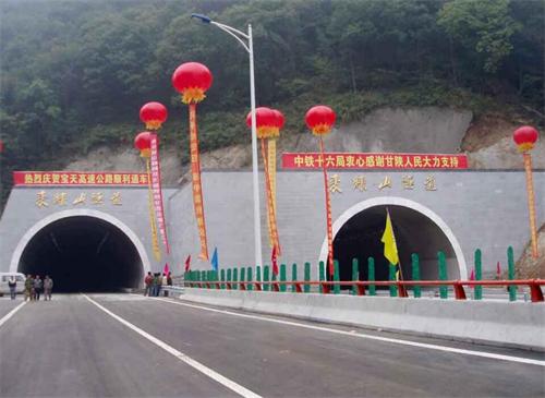 宝鸡公路隧道工程