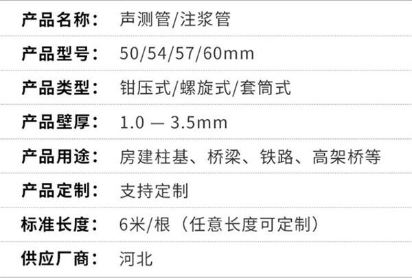 宝鸡承插式声测管厂家定制产品特点概述